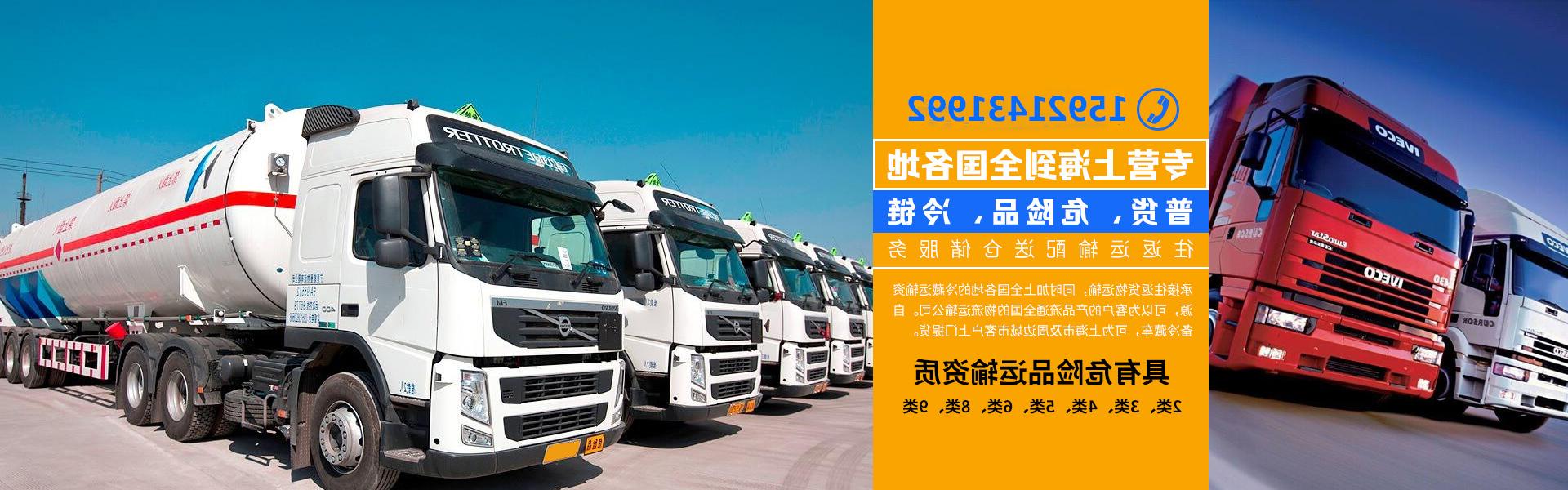Shanghai to the whole country logistics line