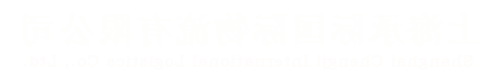 logo of Shanghai Logistics Company